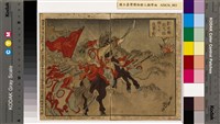 「日清大戰爭圖解」畫冊藏品圖，第4張